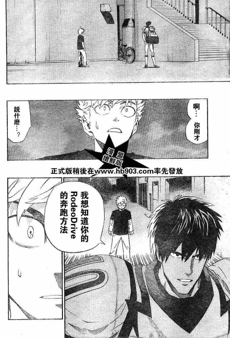 第203话 第6页