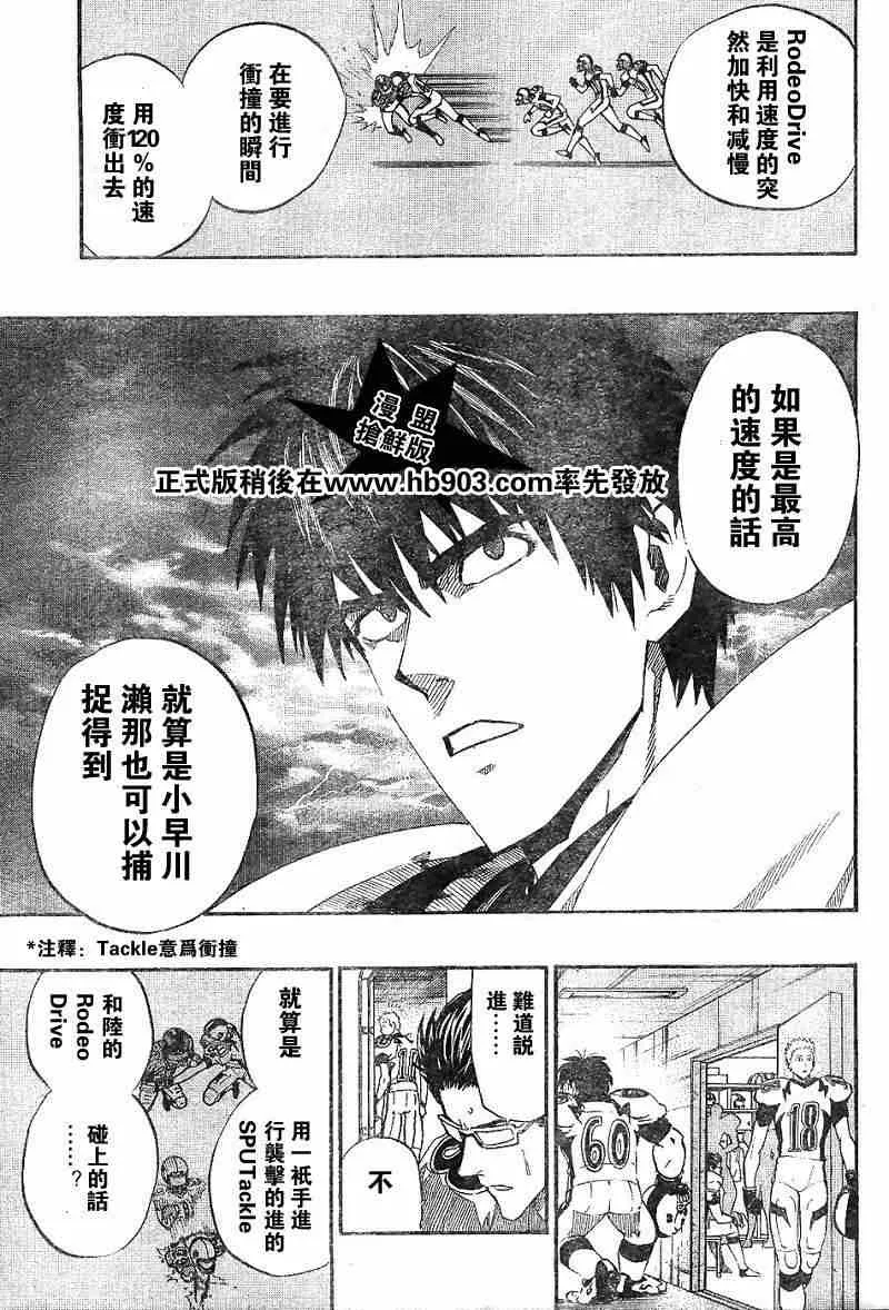 第203话 第7页