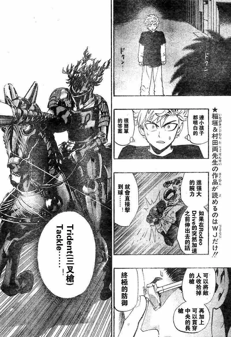 第203话 第8页