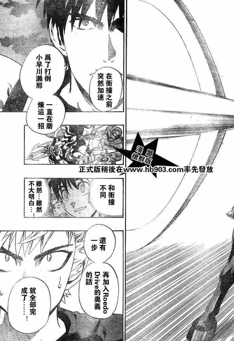 第203话 第9页