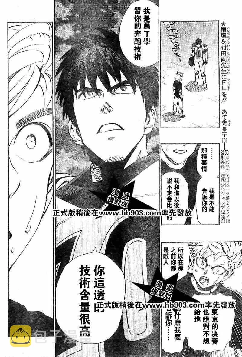第203话 第10页