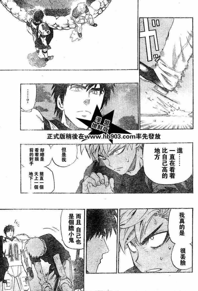 第203话 第11页