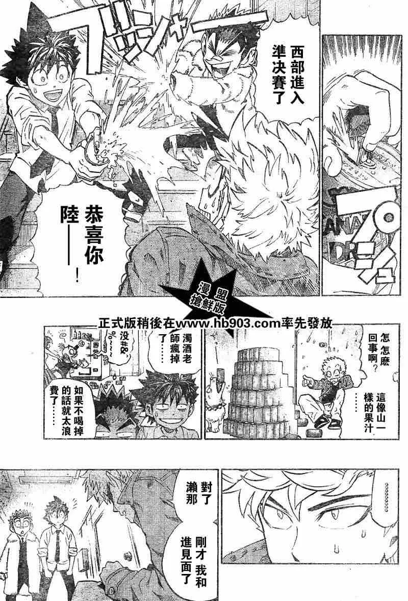 第203话 第13页