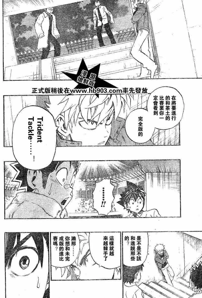 第203话 第14页
