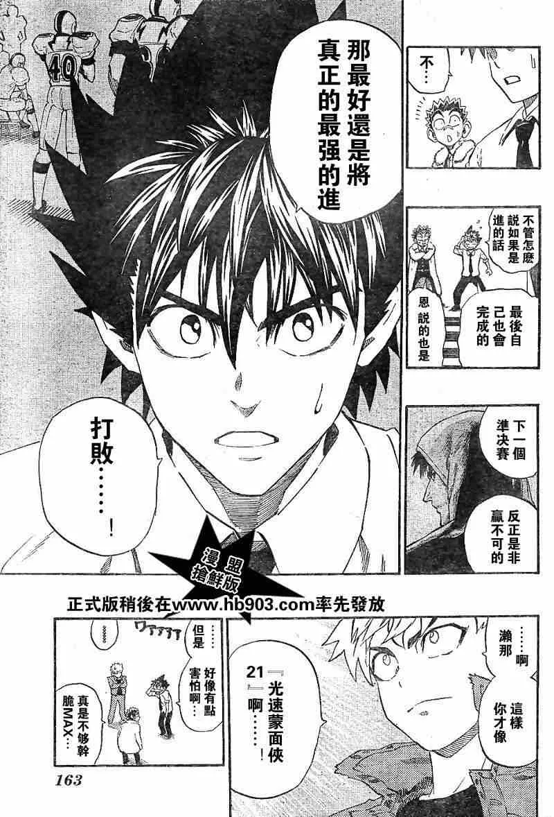 第203话 第15页