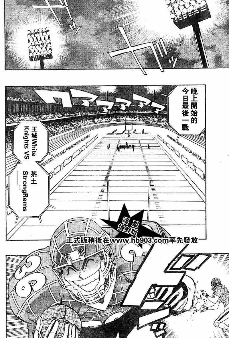 第203话 第16页