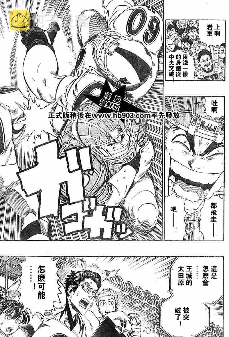 第203话 第17页