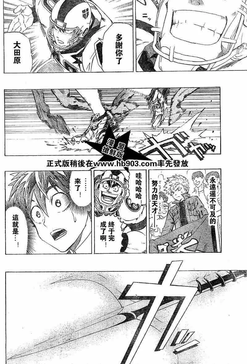 第203话 第18页