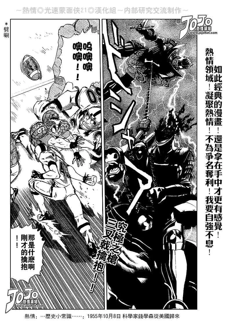 第204话 第2页