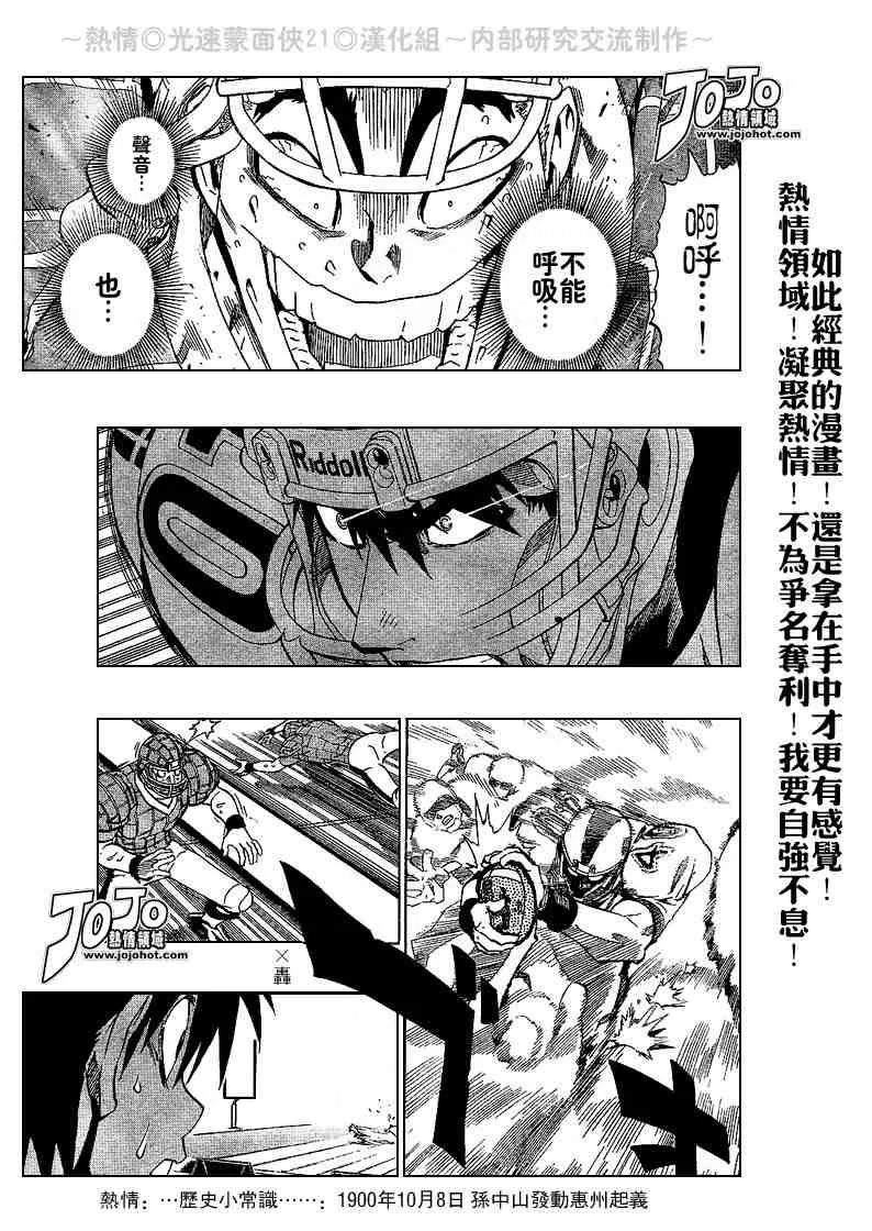 第204话 第3页