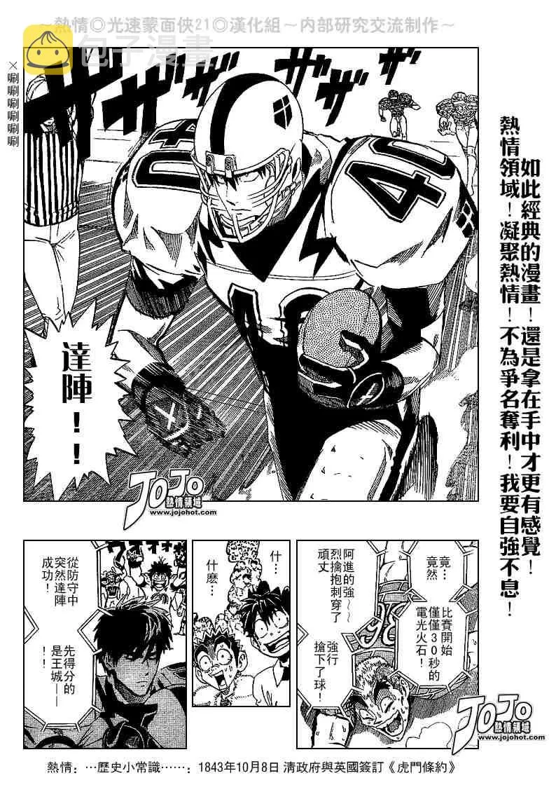 第204话 第4页