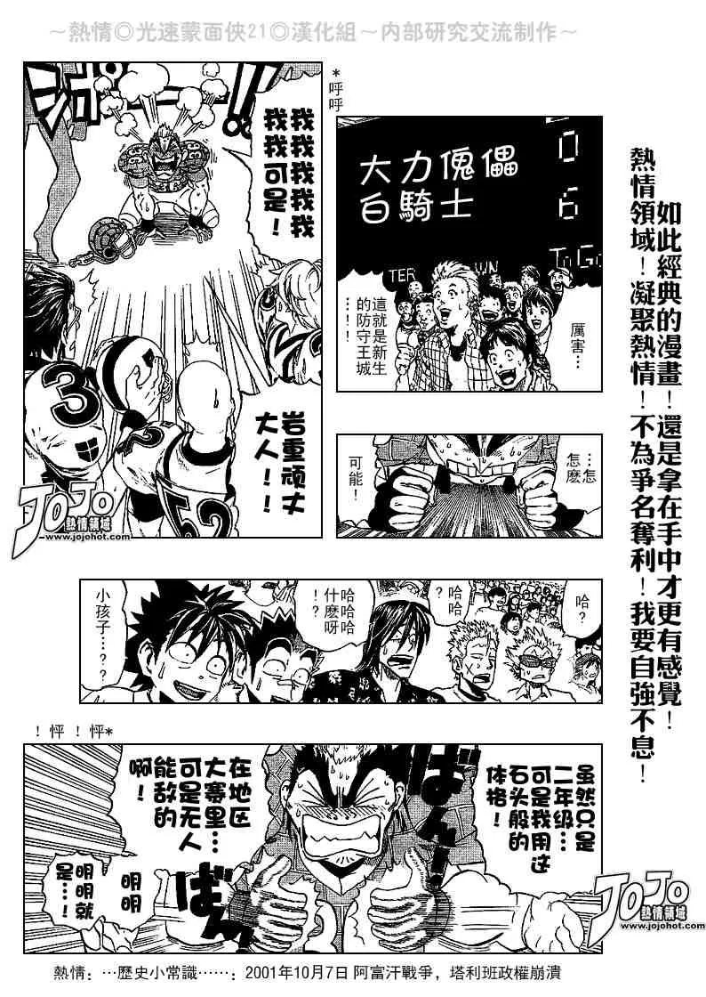 第204话 第5页