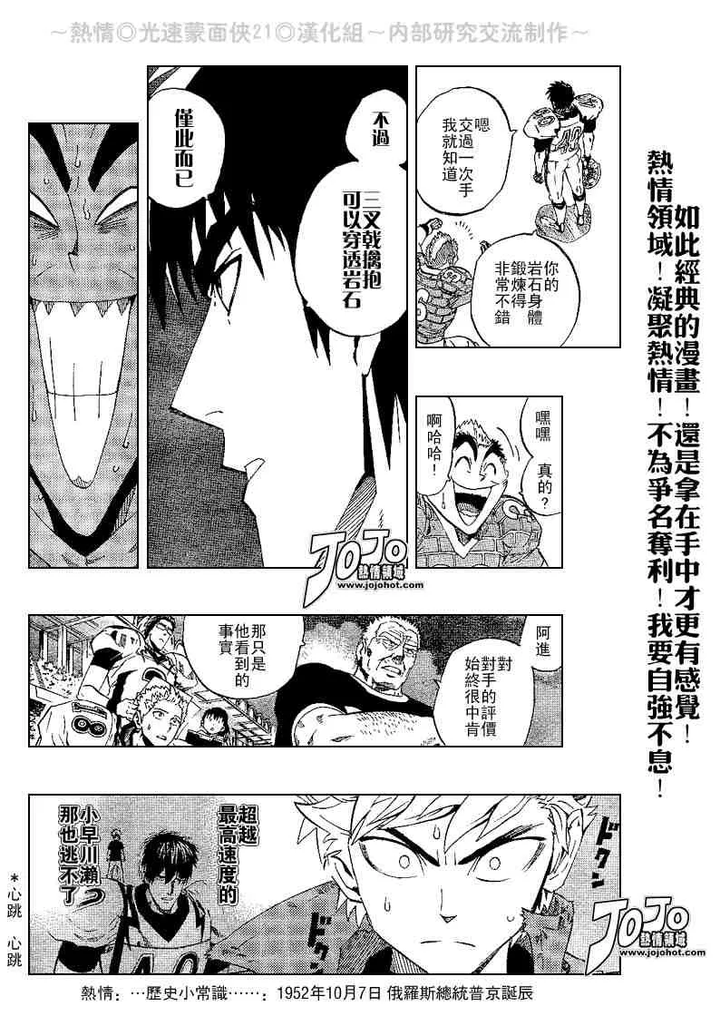 第204话 第6页