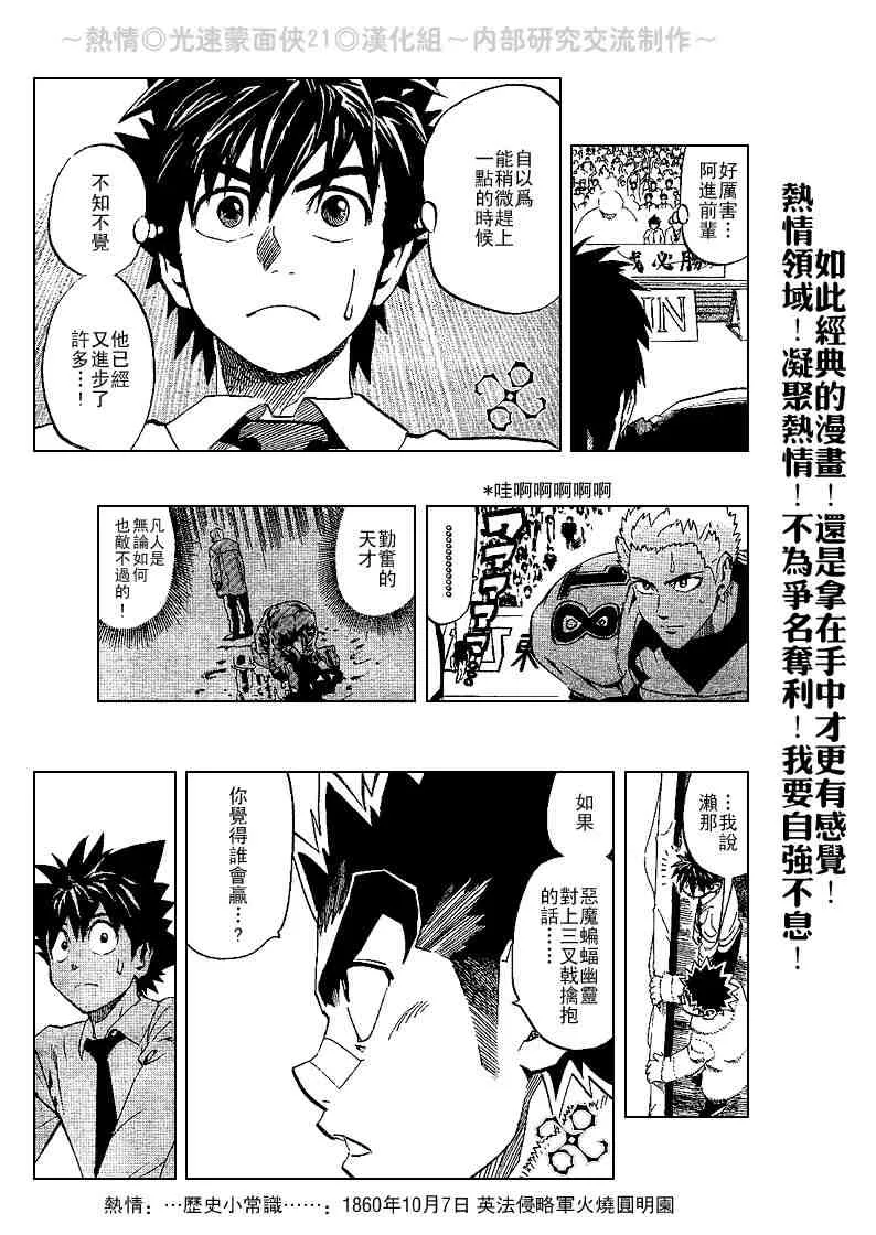 第204话 第7页