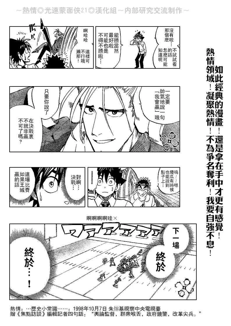 第204话 第8页
