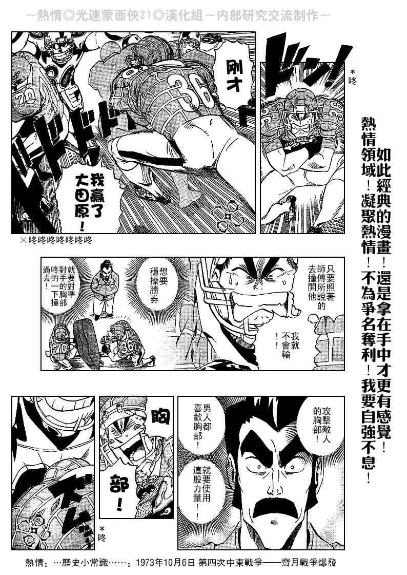 第204话 第9页