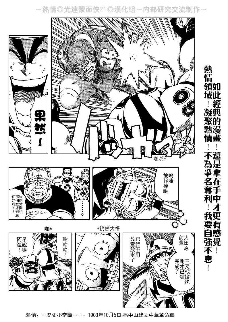 第204话 第10页