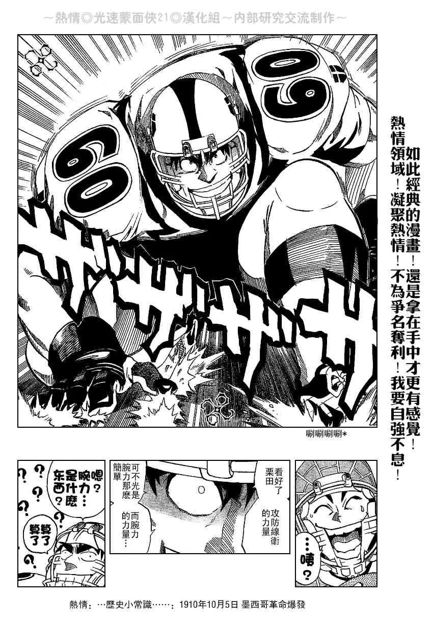 第204话 第11页
