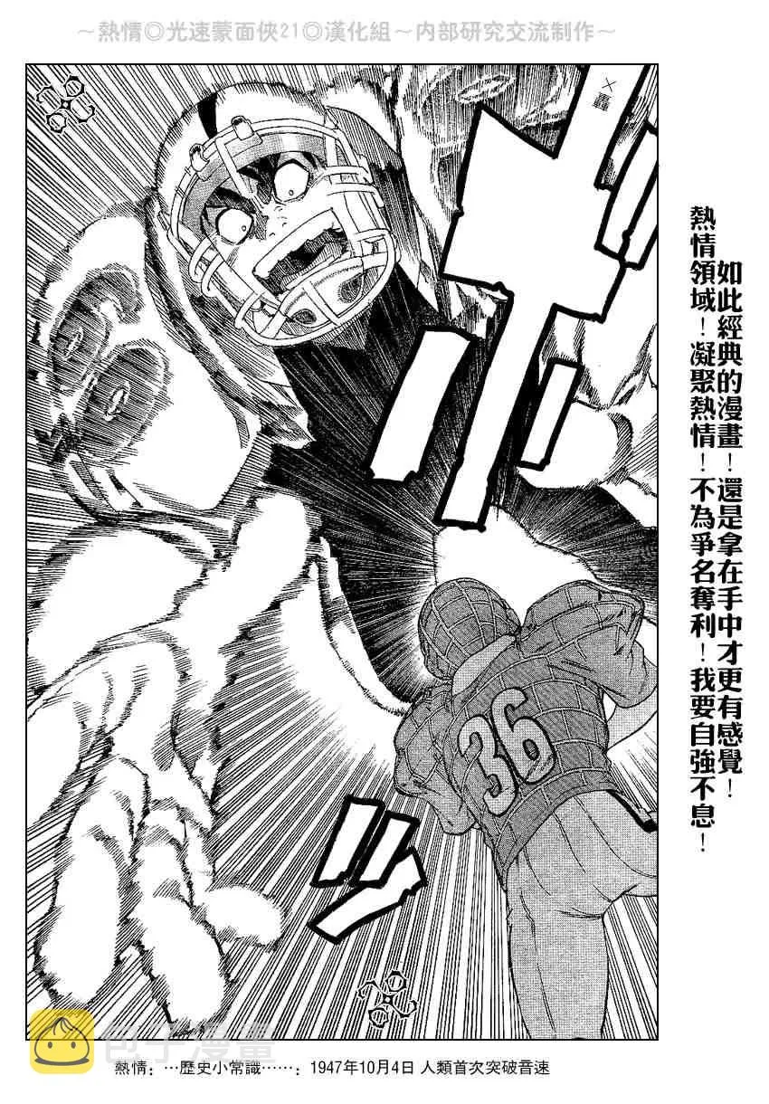 第204话 第12页