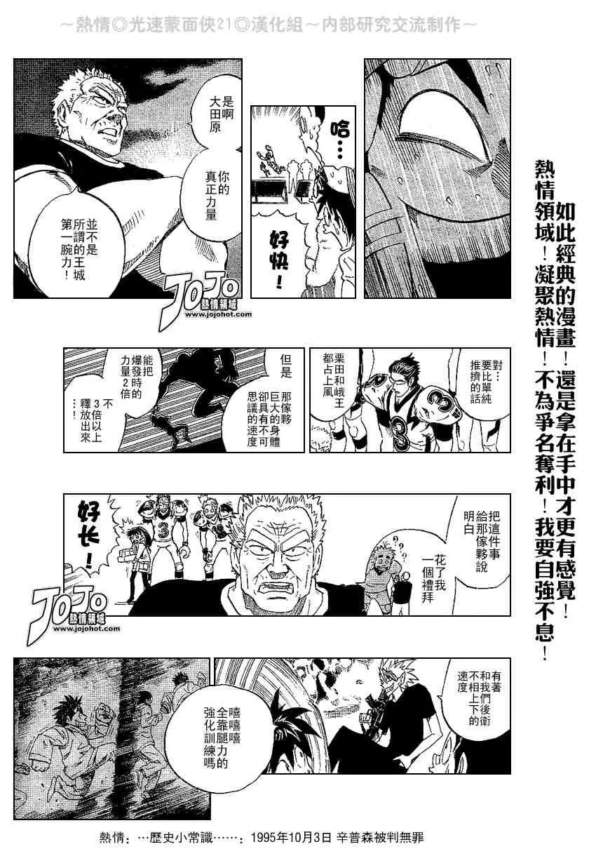 第204话 第13页