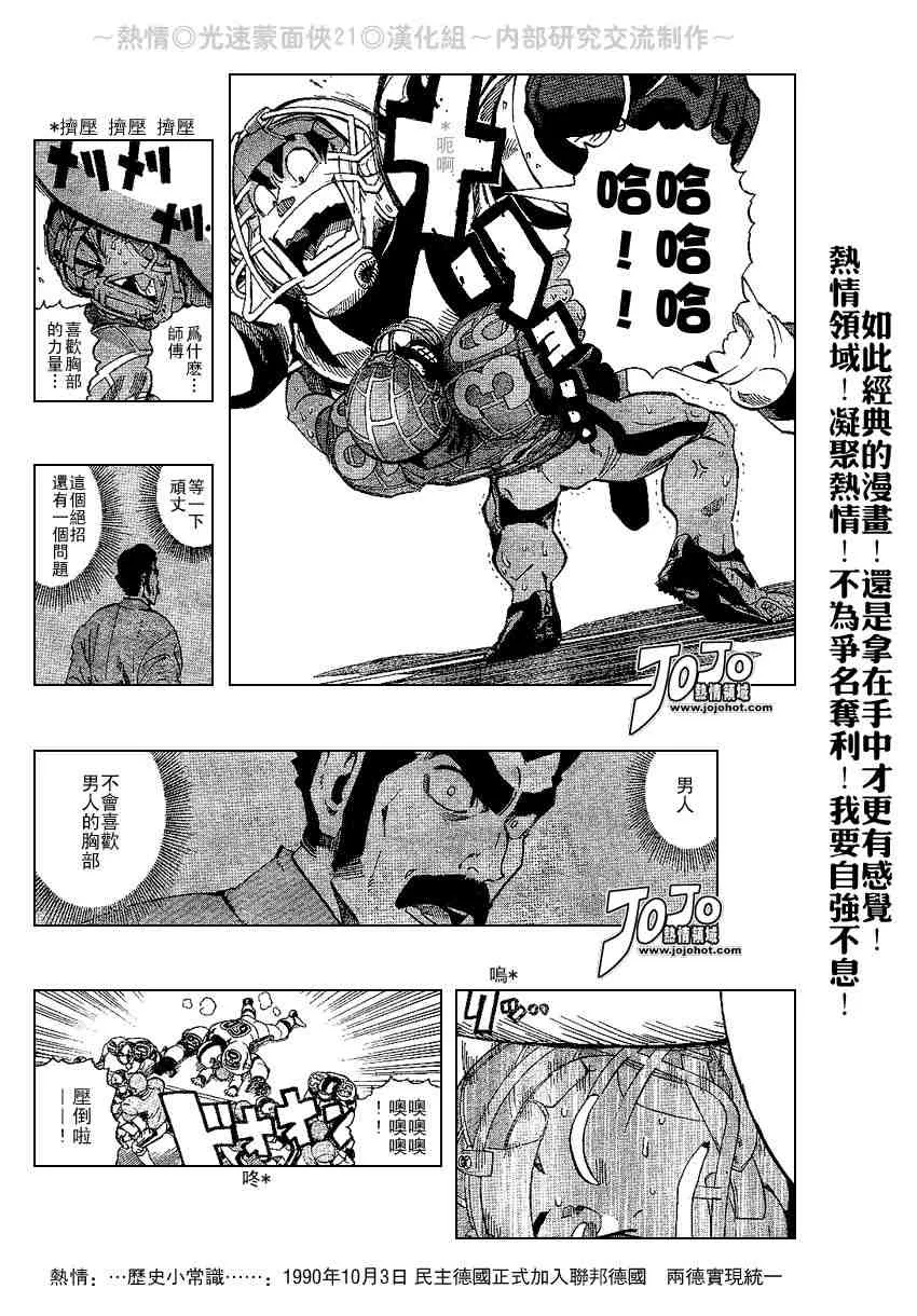 第204话 第14页