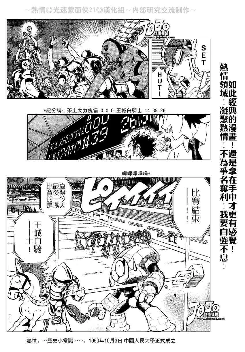 第204话 第15页