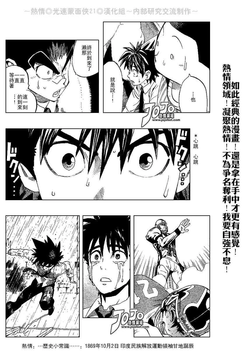 第204话 第16页
