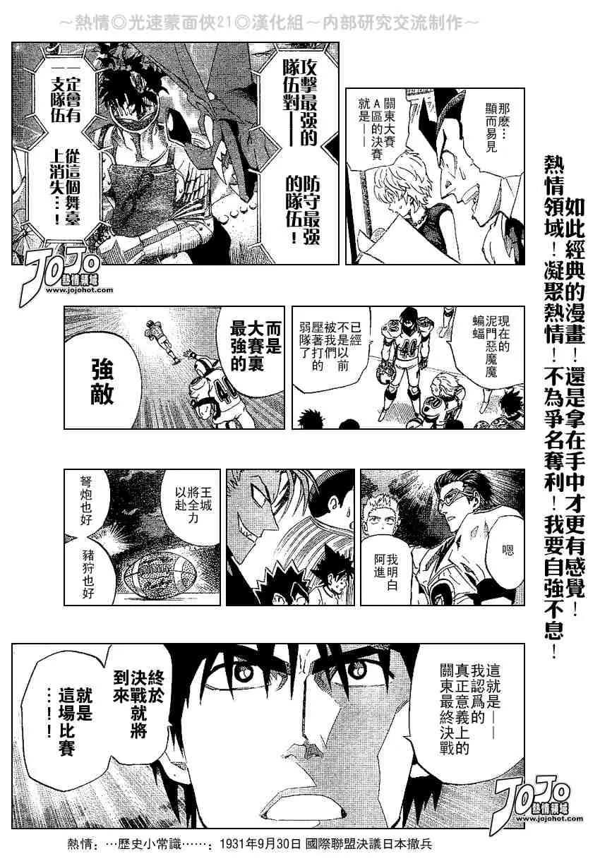 第204话 第17页