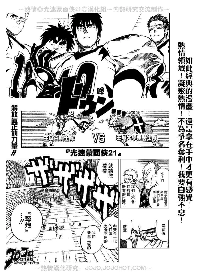 第206话 第1页
