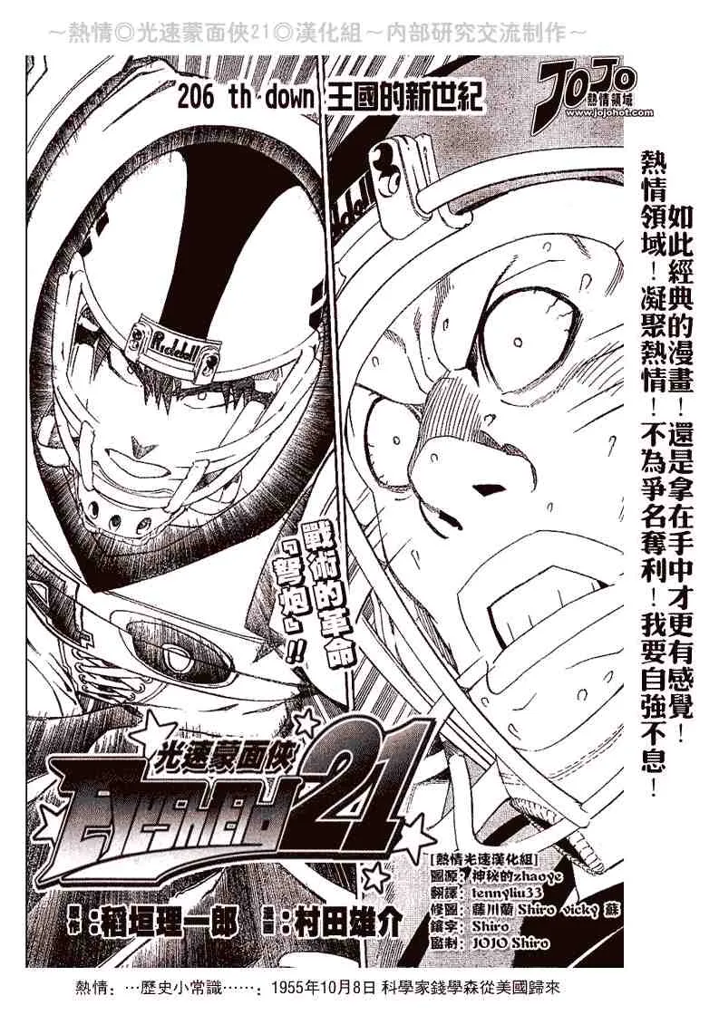 第206话 第2页