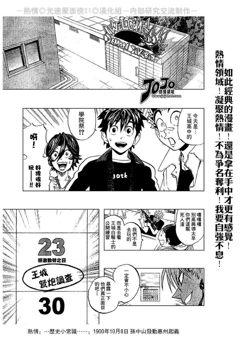第206话 第3页