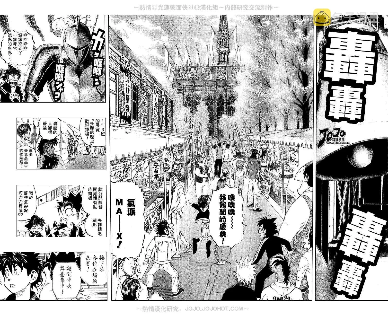 第206话 第4页