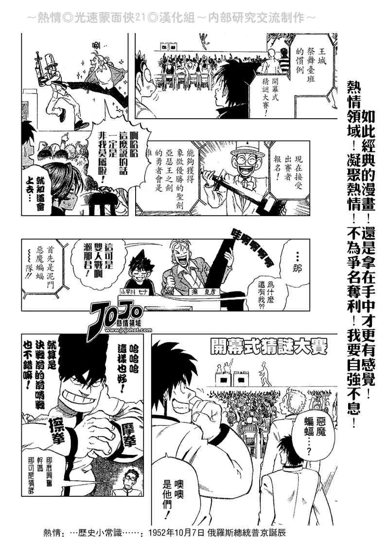 第206话 第5页