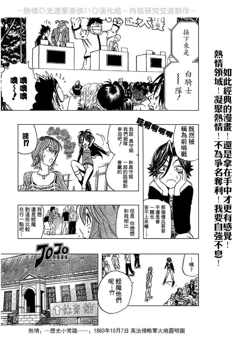 第206话 第6页