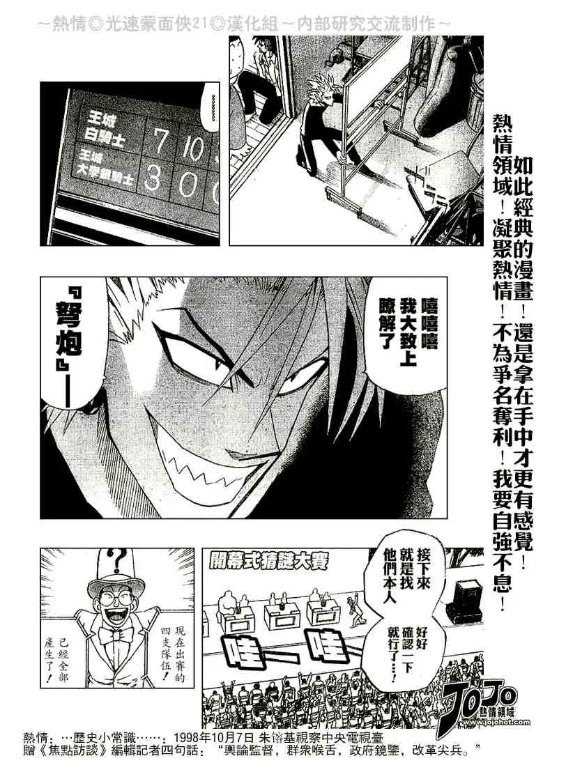 第206话 第7页