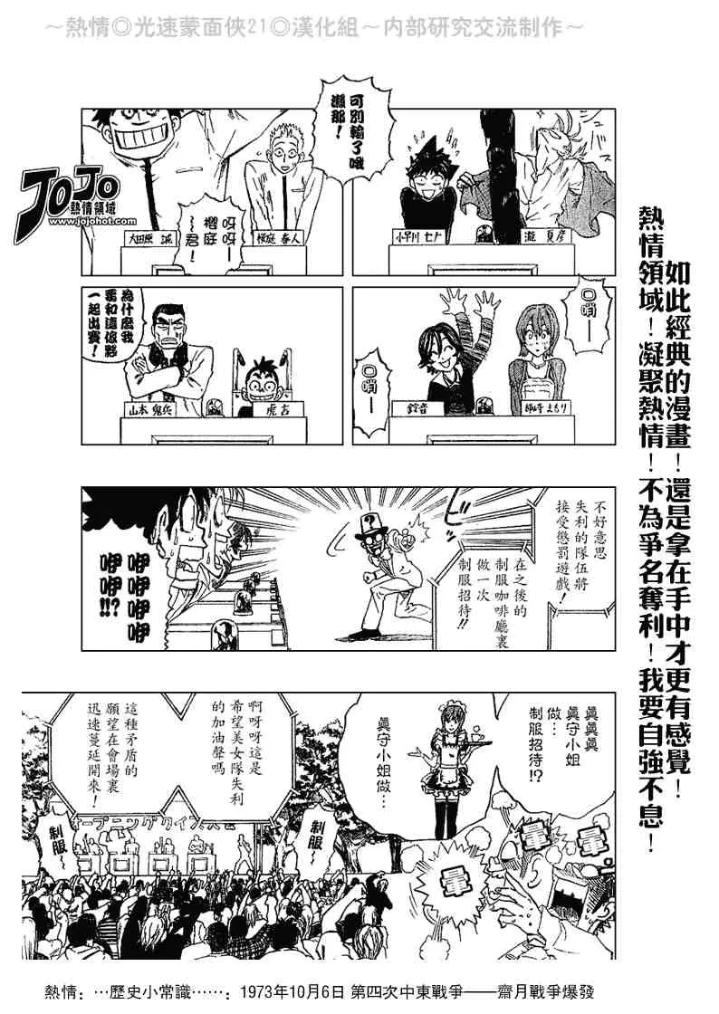 第206话 第8页