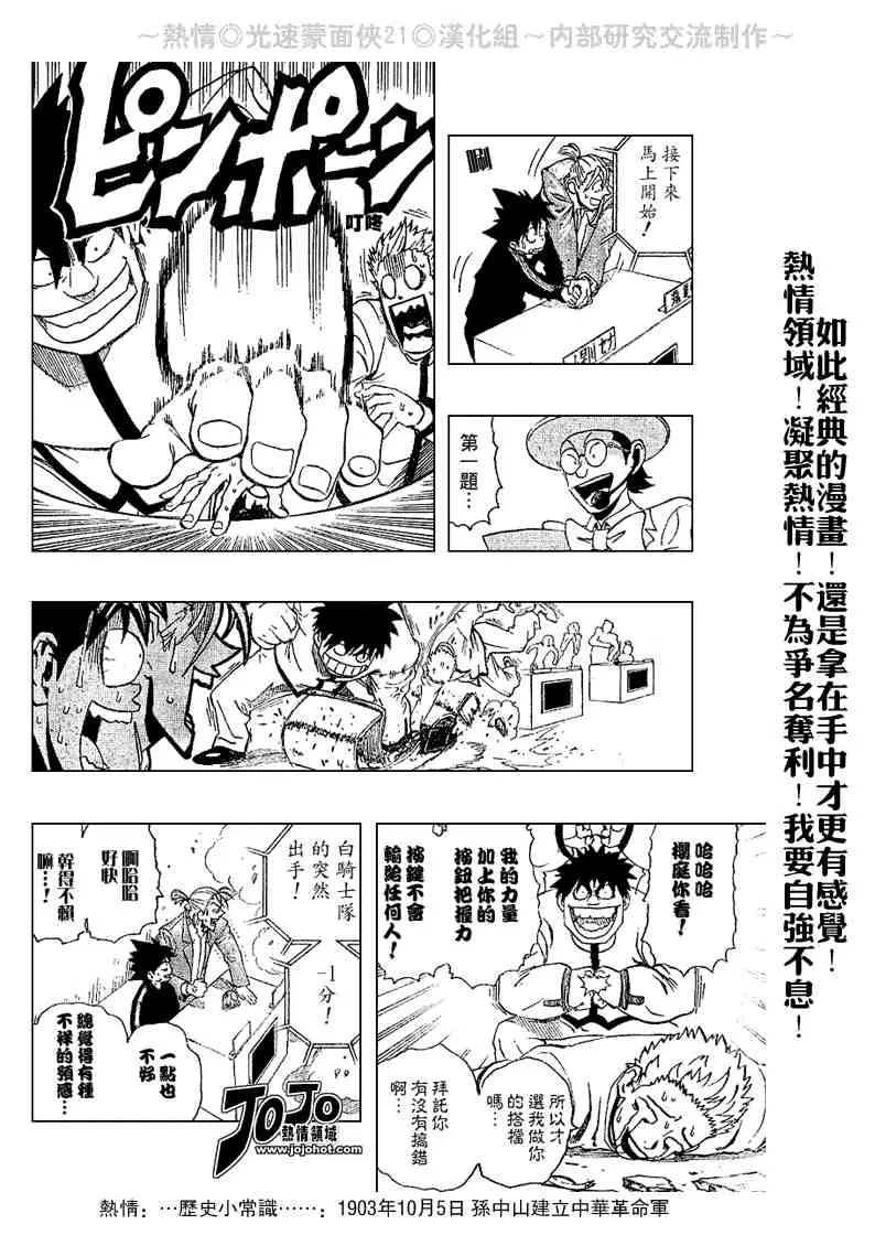第206话 第9页