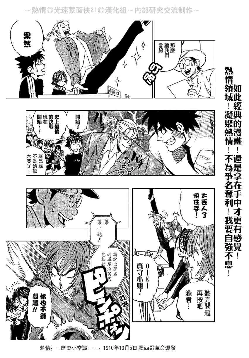 第206话 第10页