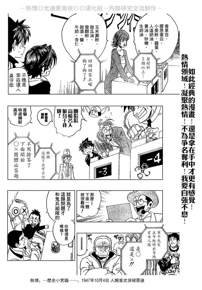 第206话 第11页