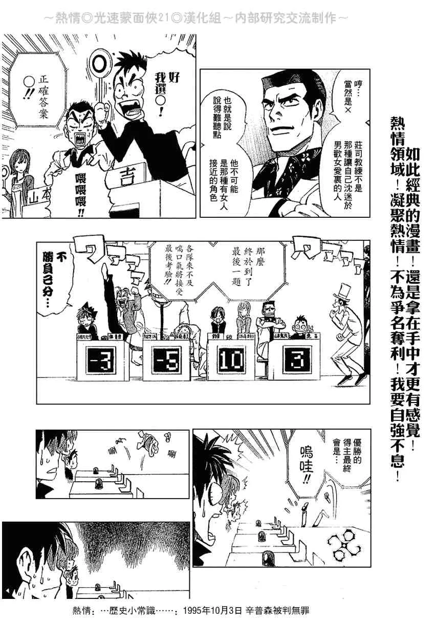第206话 第12页