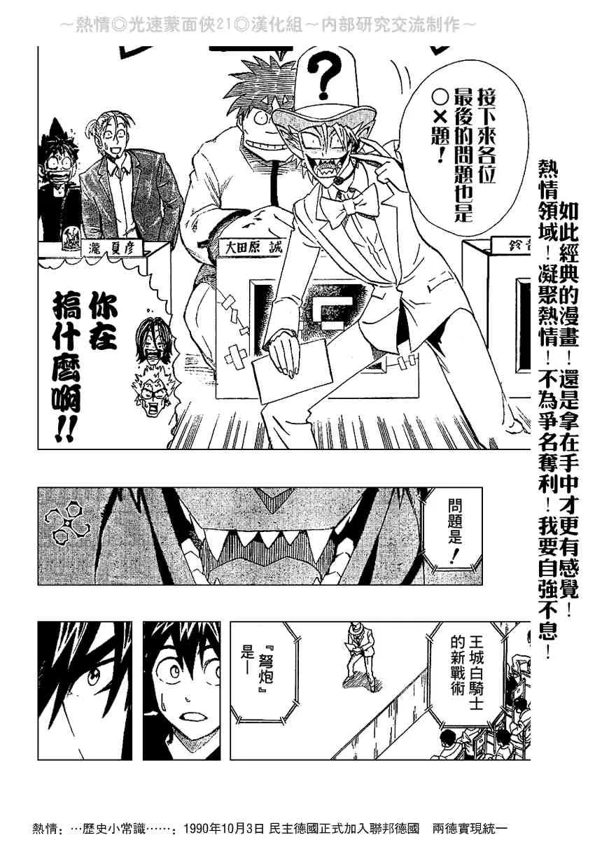 第206话 第13页