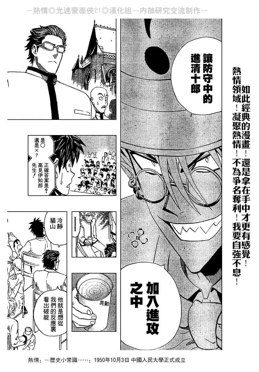 第206话 第14页