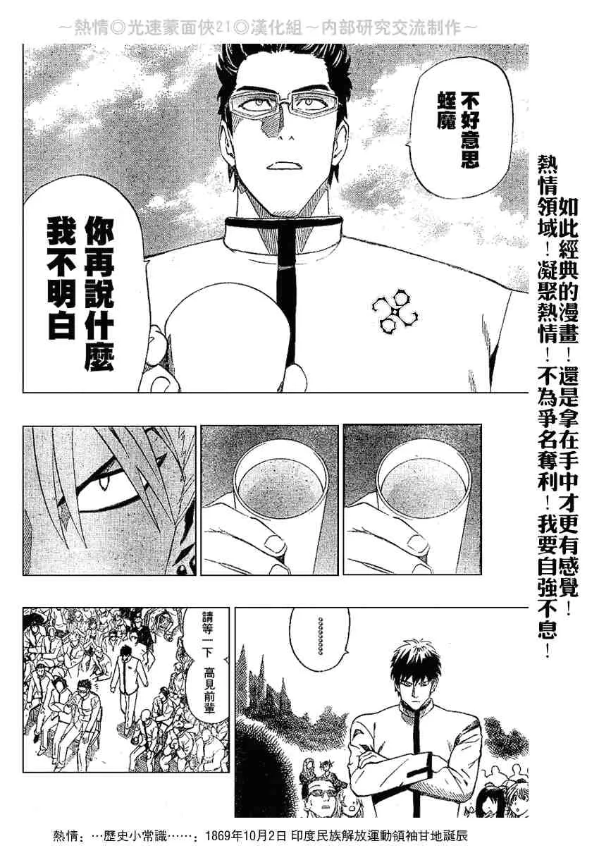 第206话 第15页