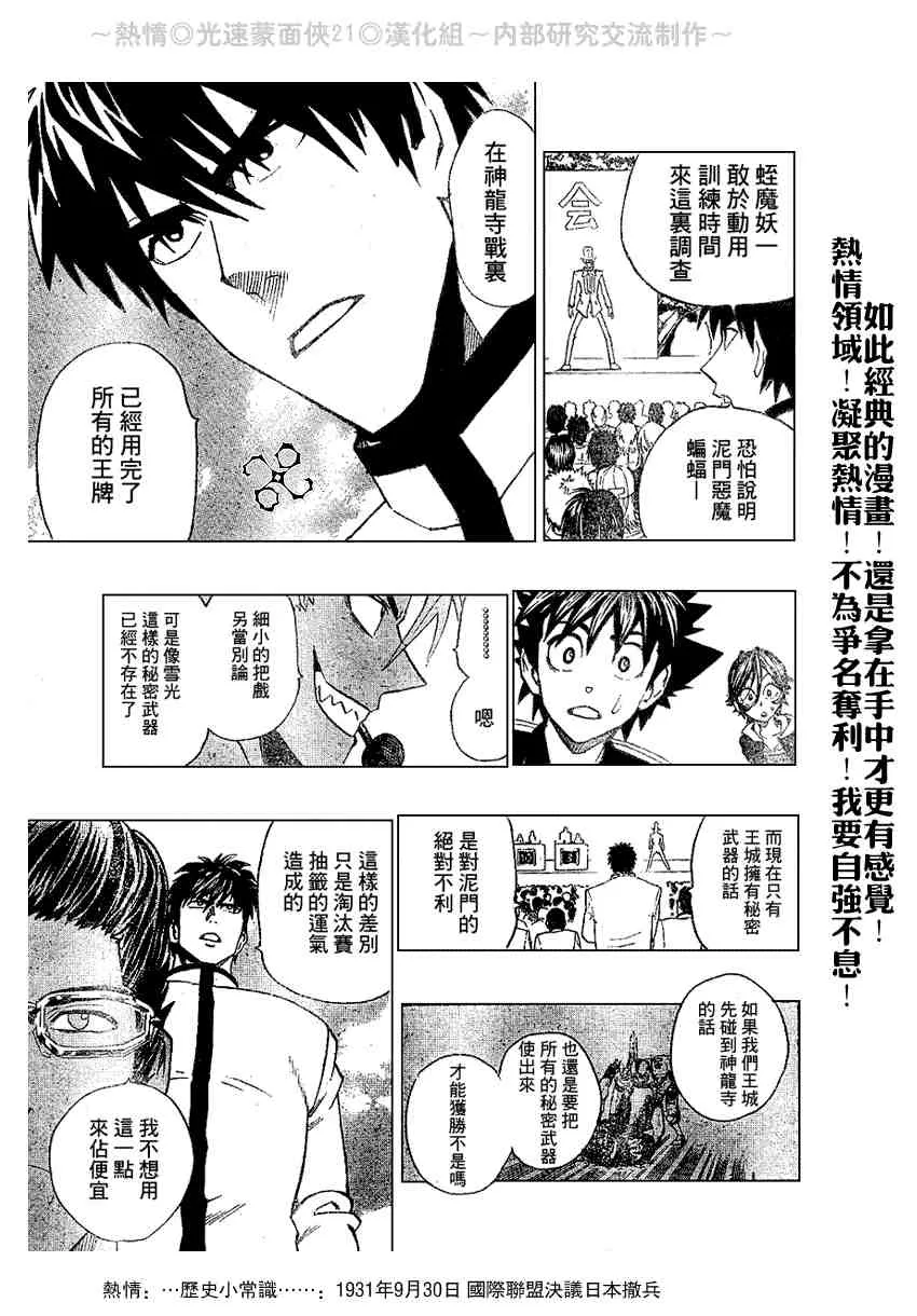 第206话 第16页