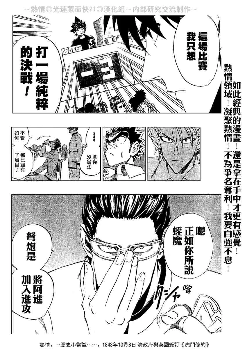 第206话 第17页