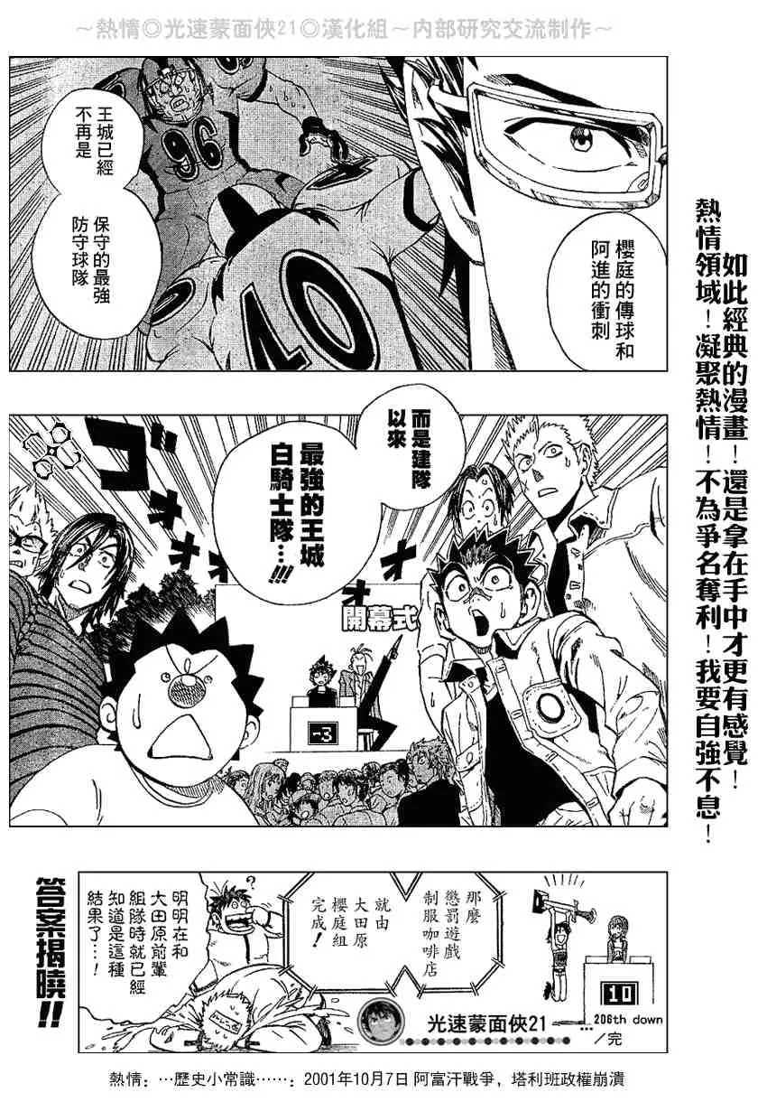 第206话 第18页