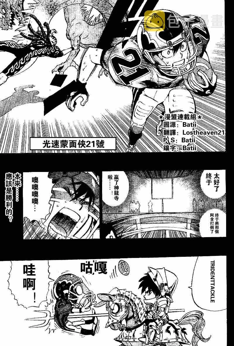 第205话 第1页