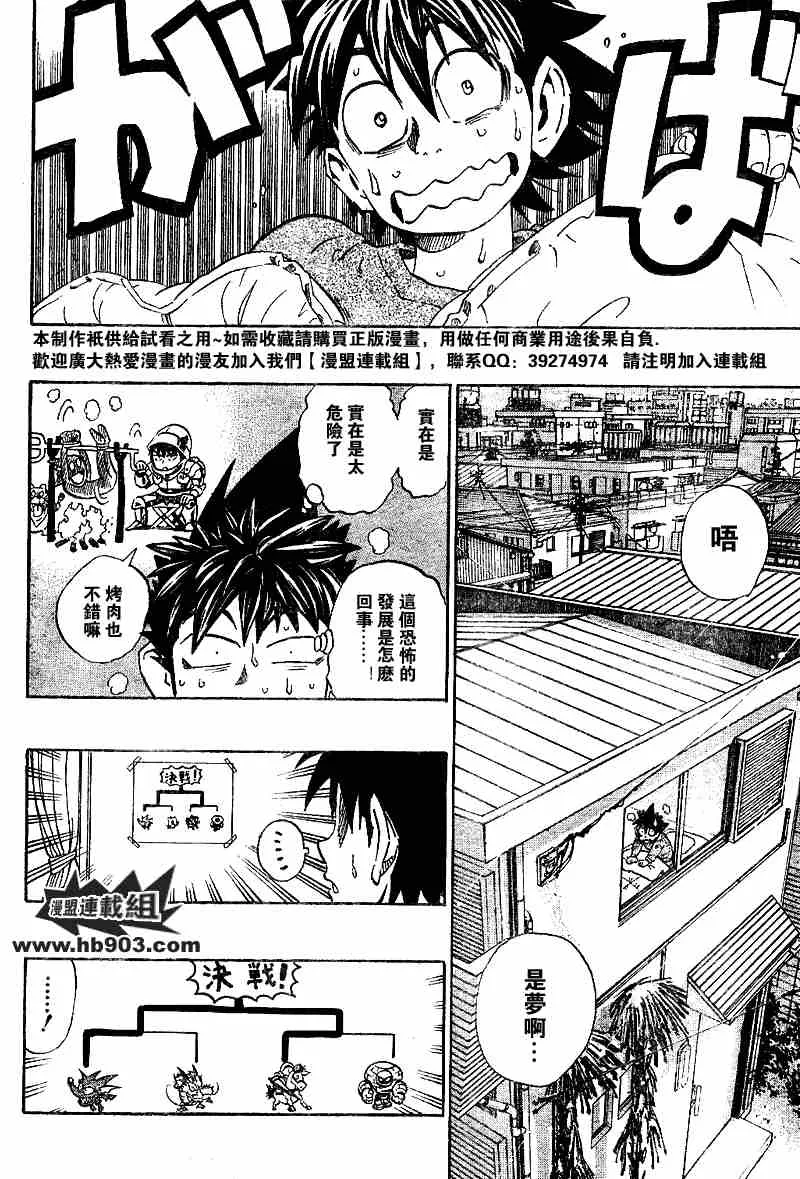 第205话 第2页