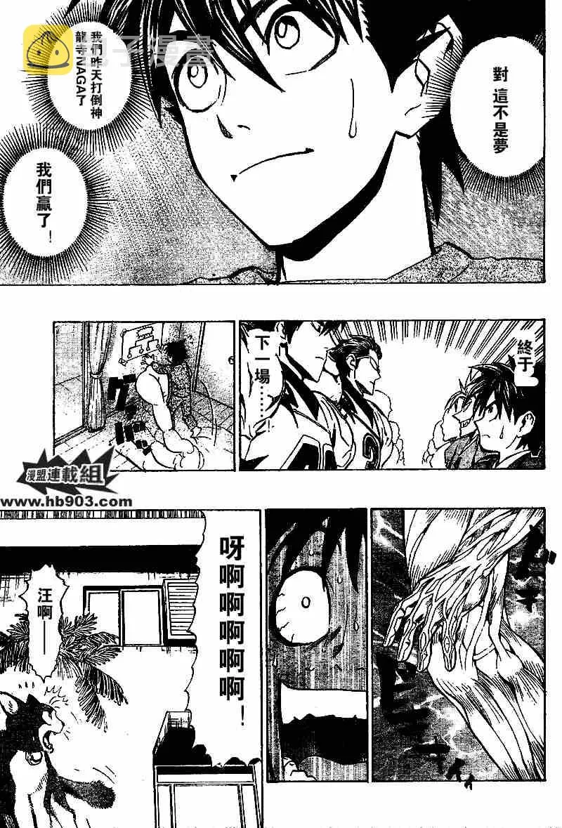 第205话 第3页