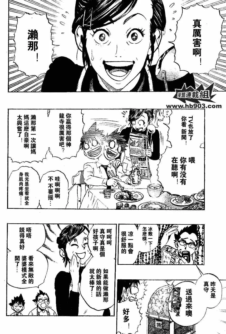 第205话 第4页